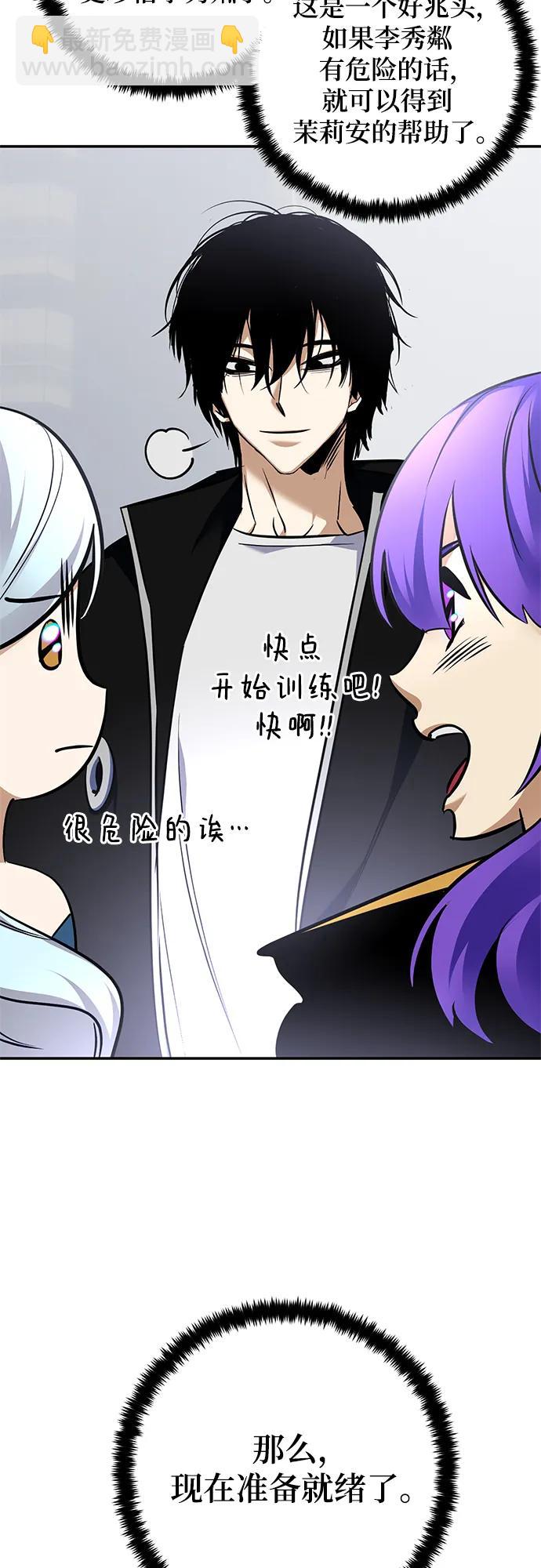 🍲重生最强玩家 [第155话] 外界的城市（1） 第20页