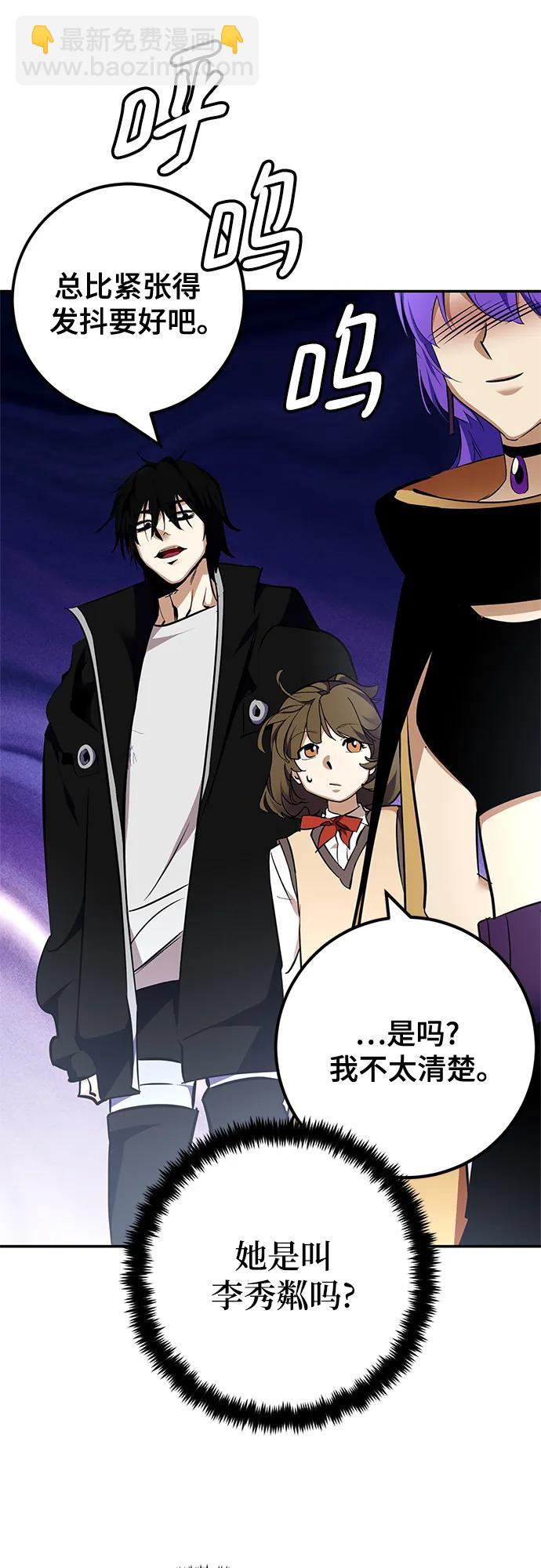 🍲重生最强玩家 [第155话] 外界的城市（1） 第27页