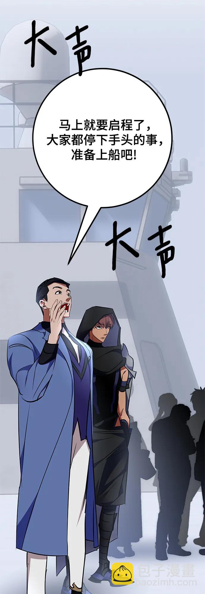 🍲重生最强玩家 [第155话] 外界的城市（1） 第29页