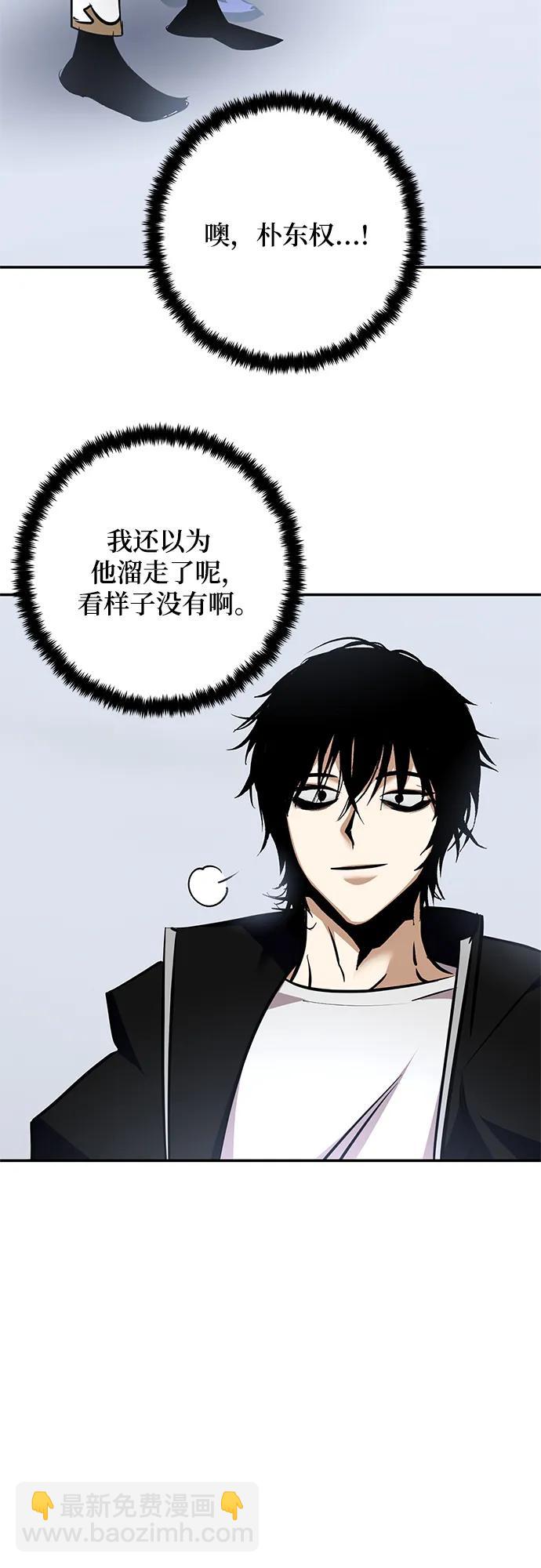 🍲重生最强玩家 [第155话] 外界的城市（1） 第30页