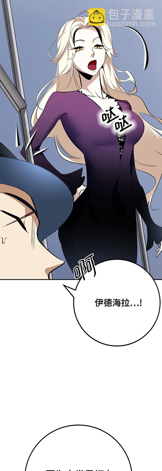 🍲重生最强玩家 [第155话] 外界的城市（1） 第36页