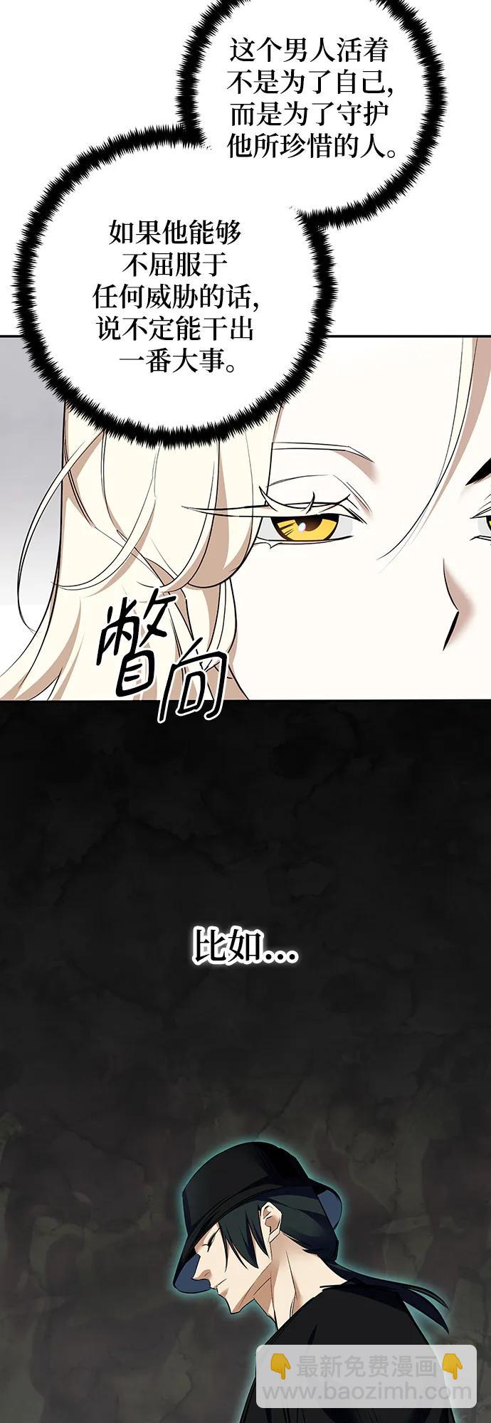 🍲重生最强玩家 [第155话] 外界的城市（1） 第39页