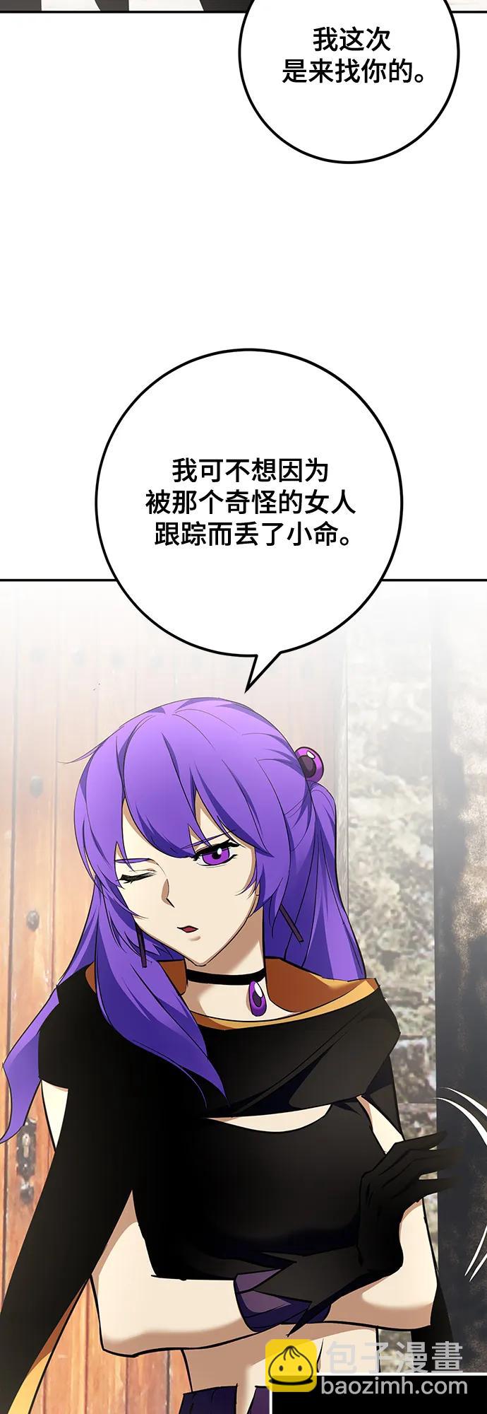 🍲重生最强玩家 [第155话] 外界的城市（1） 第4页