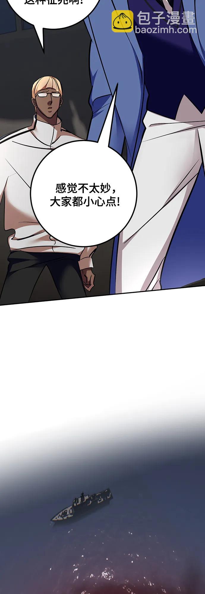 🍲重生最强玩家 [第155话] 外界的城市（1） 第44页