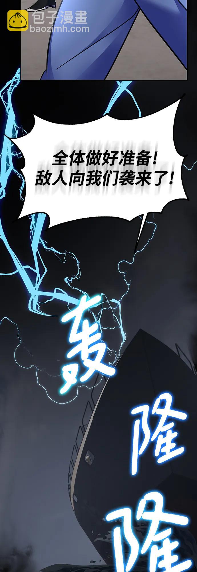 🍲重生最强玩家 [第155话] 外界的城市（1） 第48页