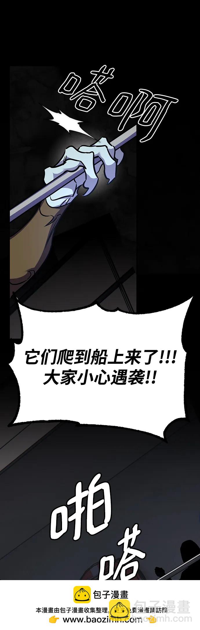 🍲重生最强玩家 [第155话] 外界的城市（1） 第50页