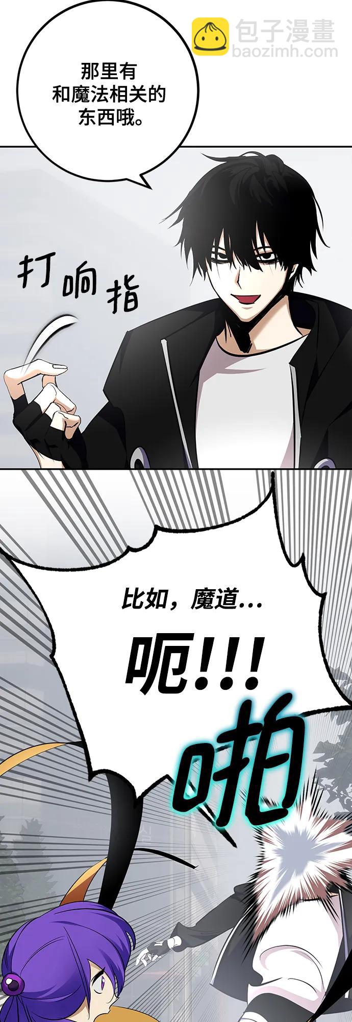 🍲重生最强玩家 [第155话] 外界的城市（1） 第7页