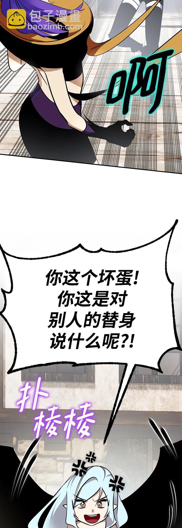 🍲重生最强玩家 [第155话] 外界的城市（1） 第8页