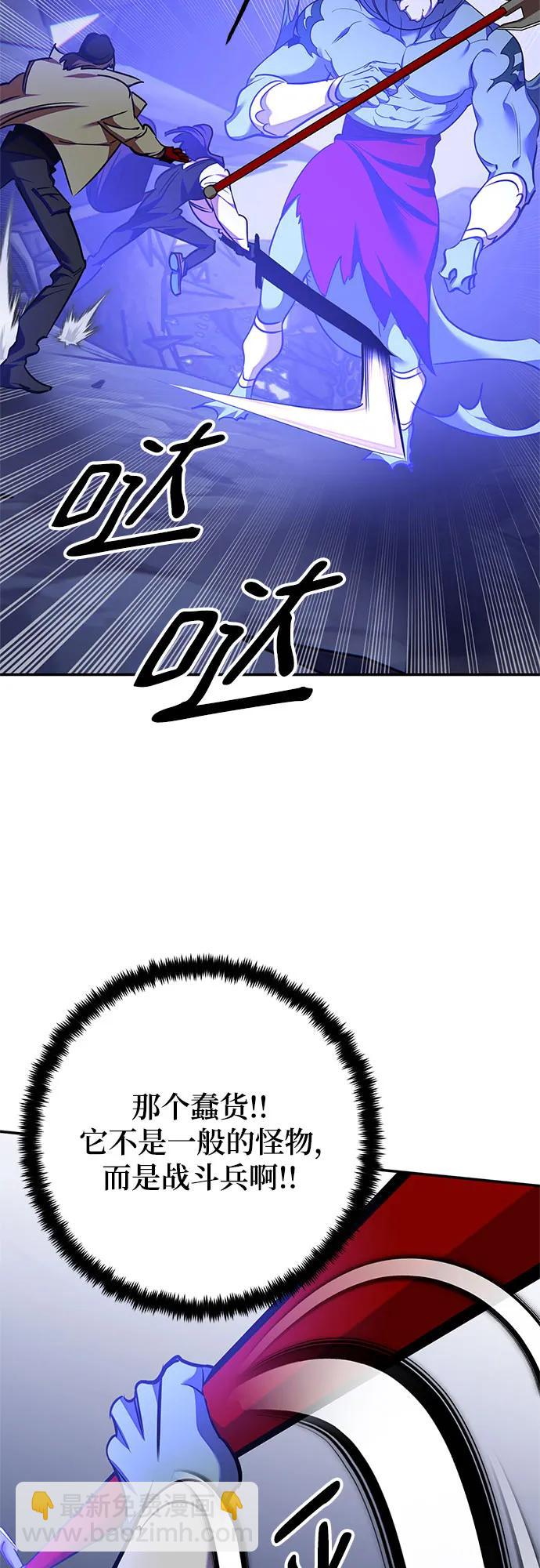 🍲重生最强玩家 [第157话] 小心影子(1) 第15页