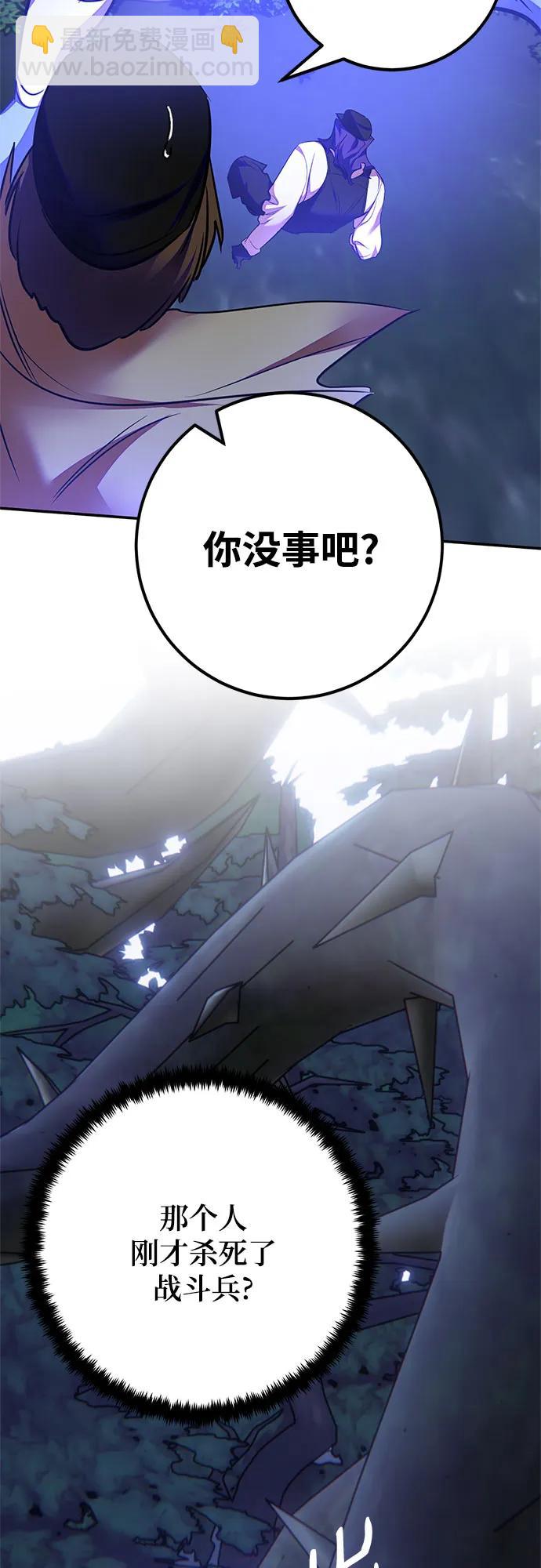 🍲重生最强玩家 [第157话] 小心影子(1) 第19页