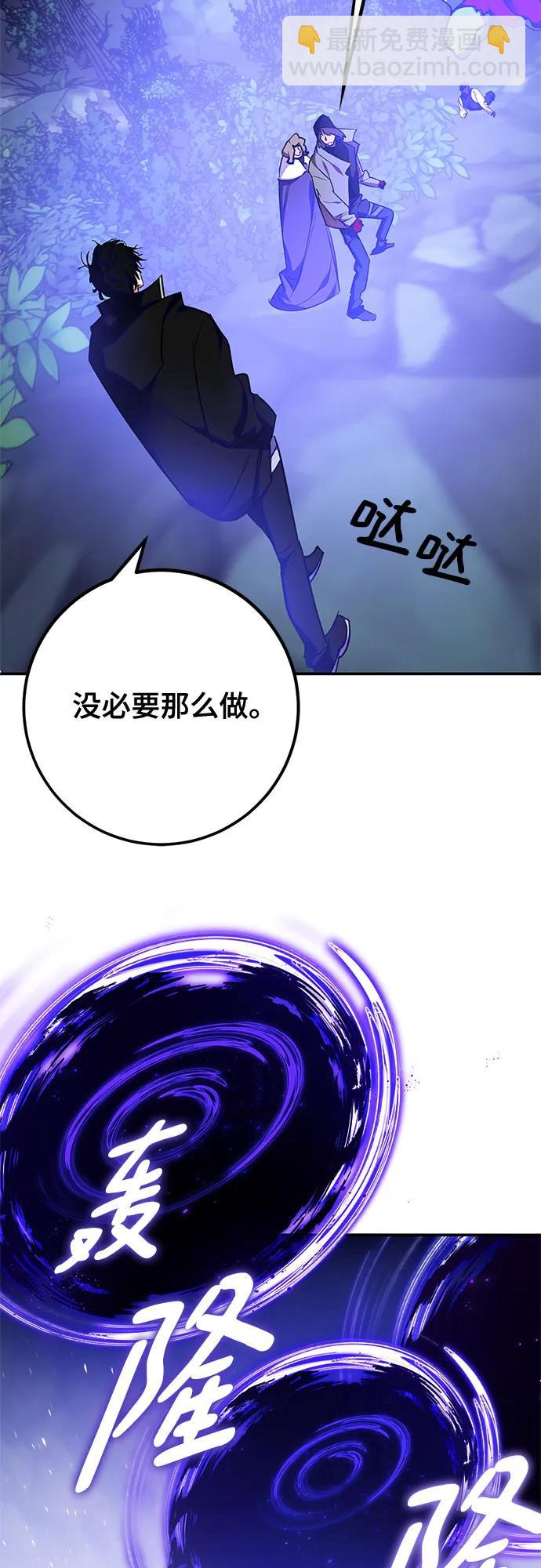 🍲重生最强玩家 [第157话] 小心影子(1) 第21页