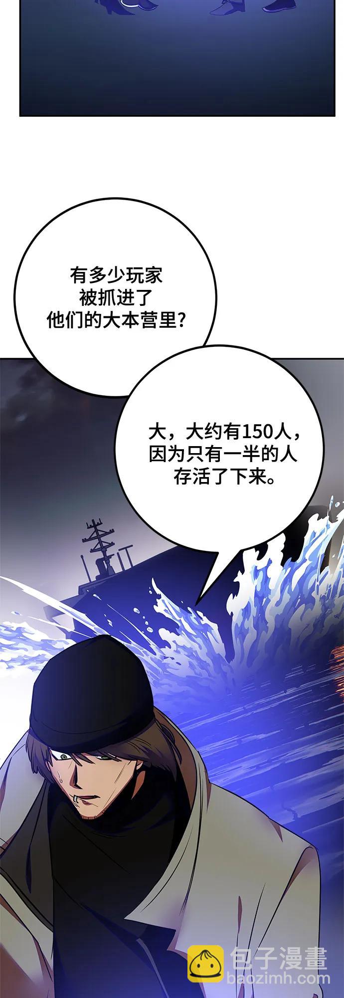 🍲重生最强玩家 [第157话] 小心影子(1) 第28页
