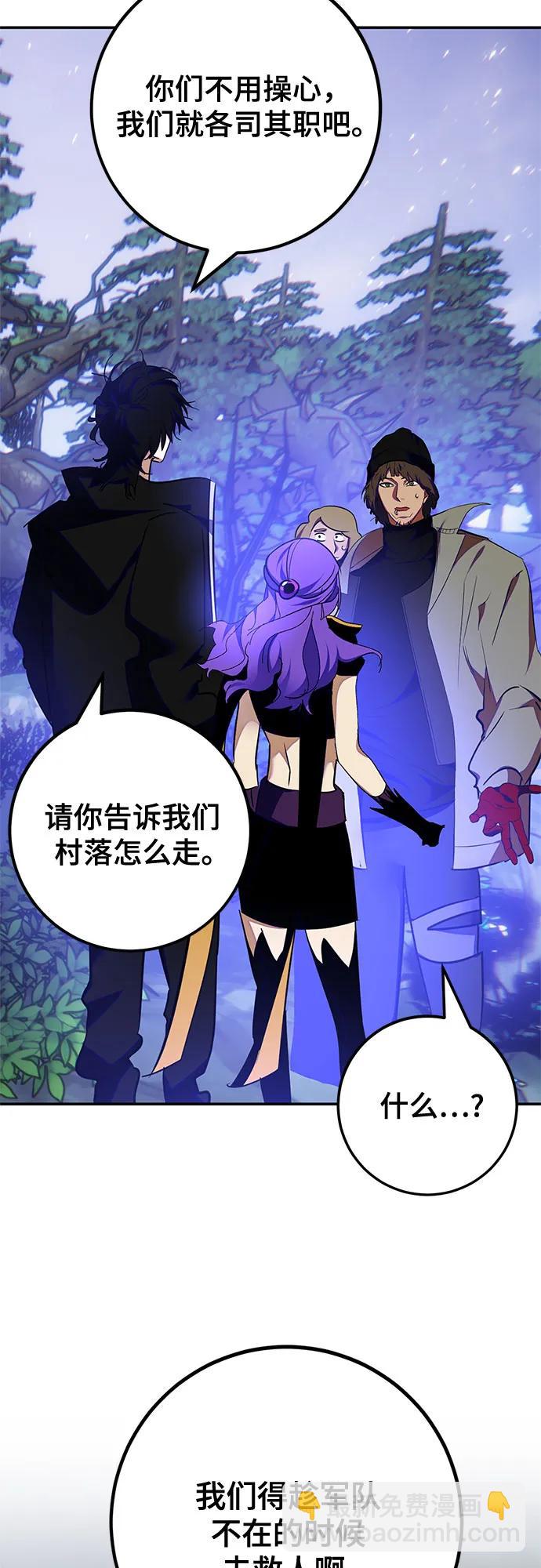 🍲重生最强玩家 [第157话] 小心影子(1) 第32页