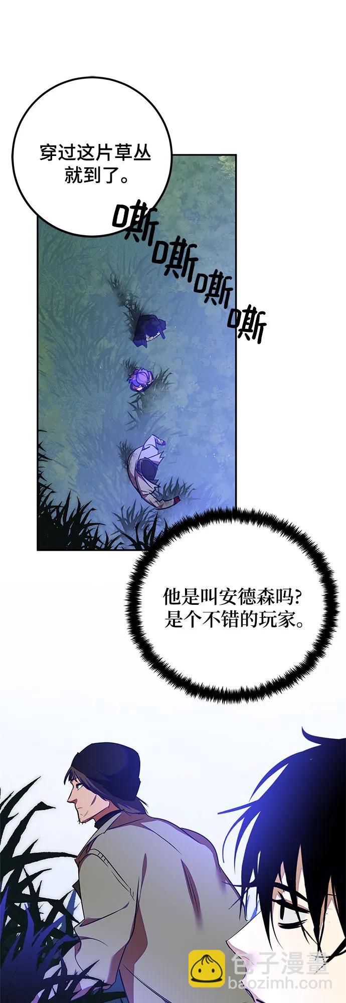 🍲重生最强玩家 [第157话] 小心影子(1) 第34页