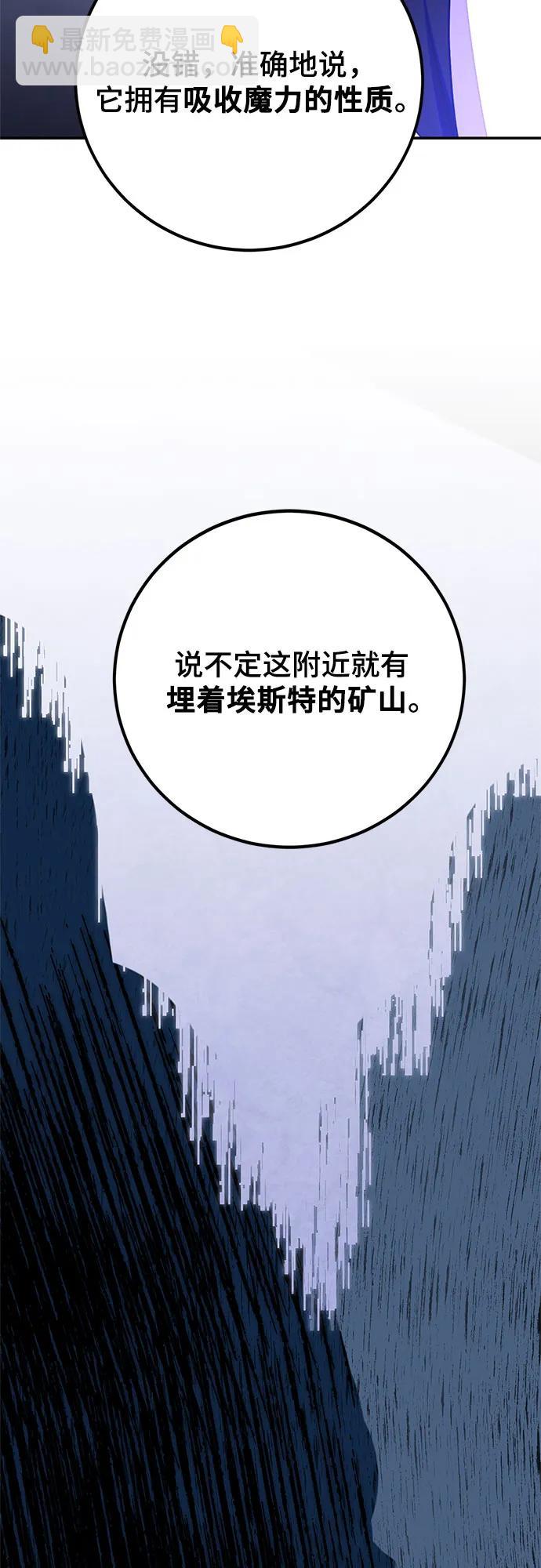 🍲重生最强玩家 [第157话] 小心影子(1) 第39页