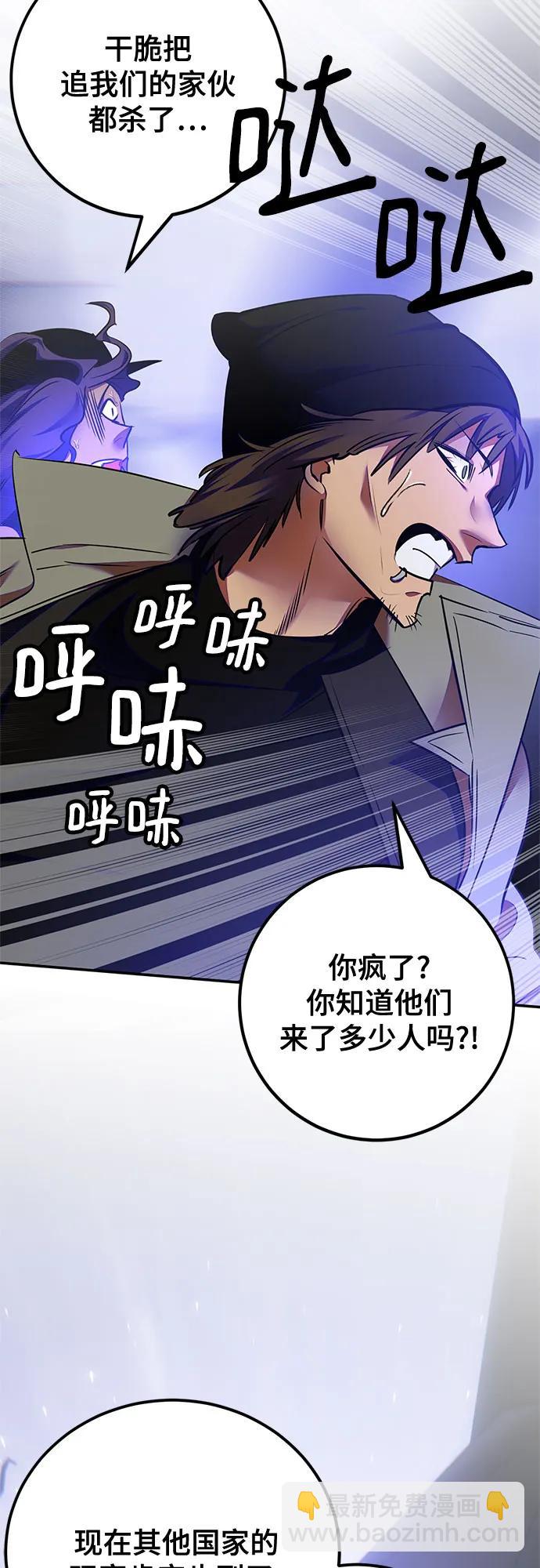 🍲重生最强玩家 [第157话] 小心影子(1) 第4页