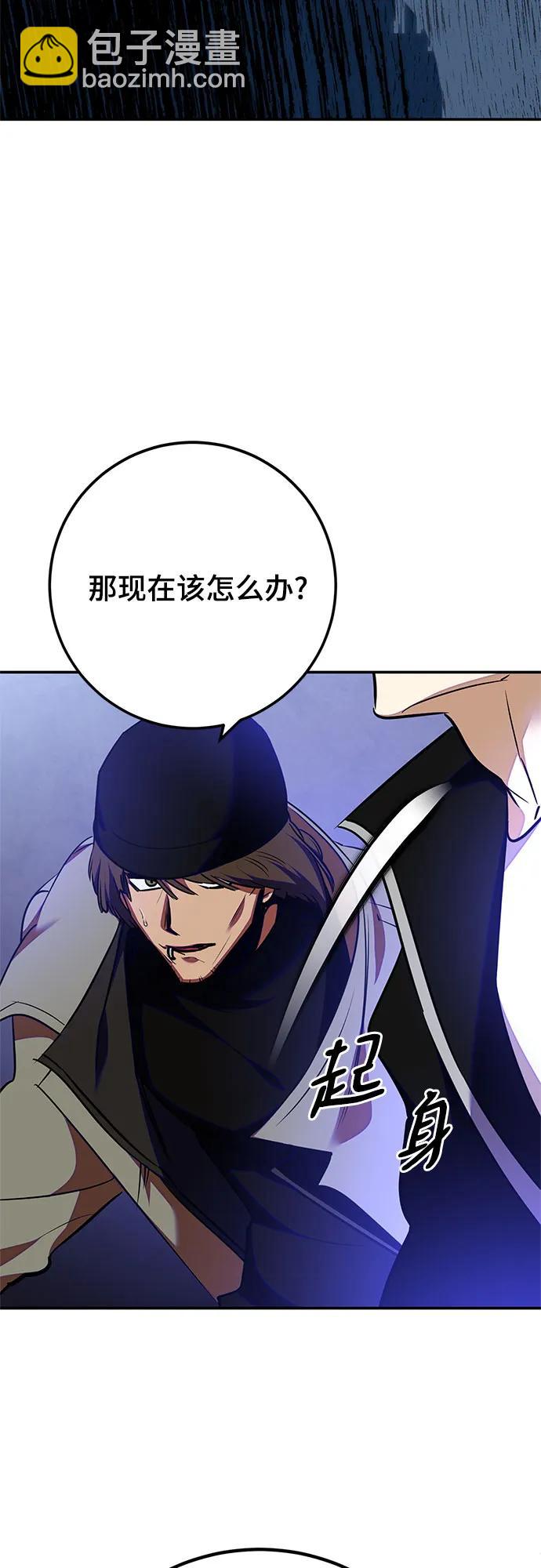 🍲重生最强玩家 [第157话] 小心影子(1) 第40页