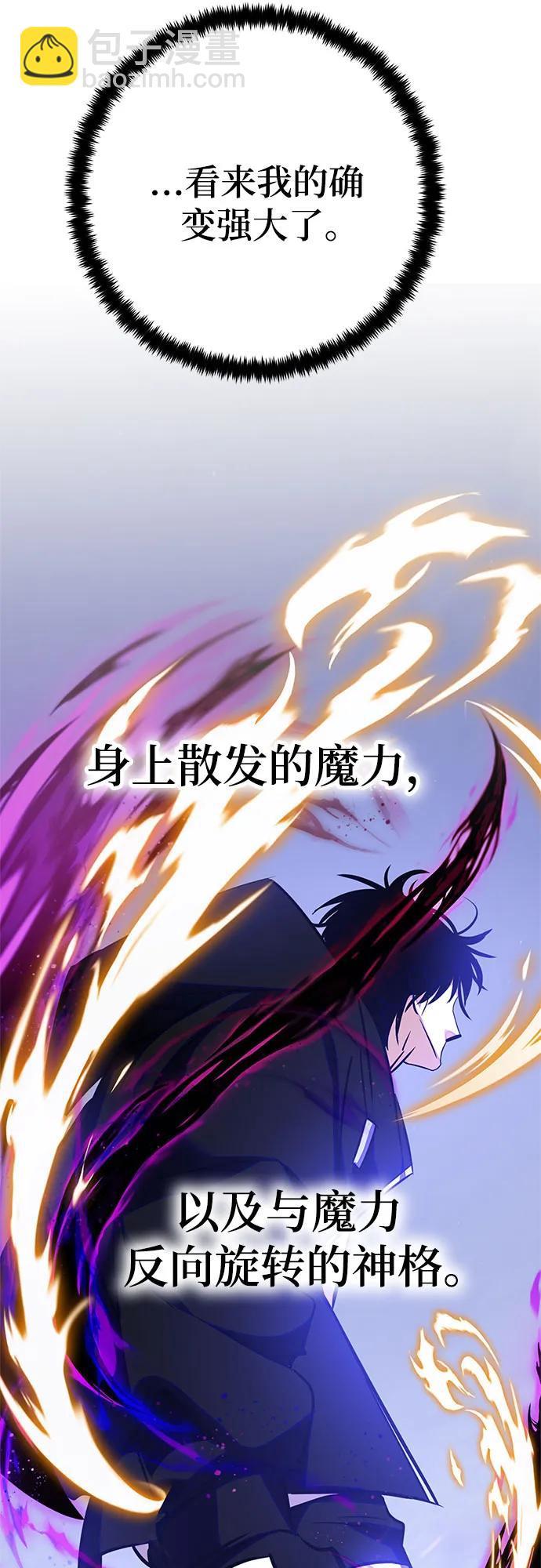 🍲重生最强玩家 [第157话] 小心影子(1) 第46页