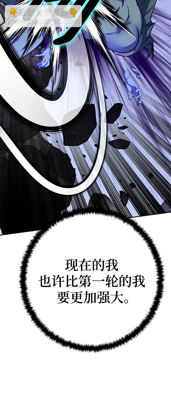 🍲重生最强玩家 [第157话] 小心影子(1) 第49页