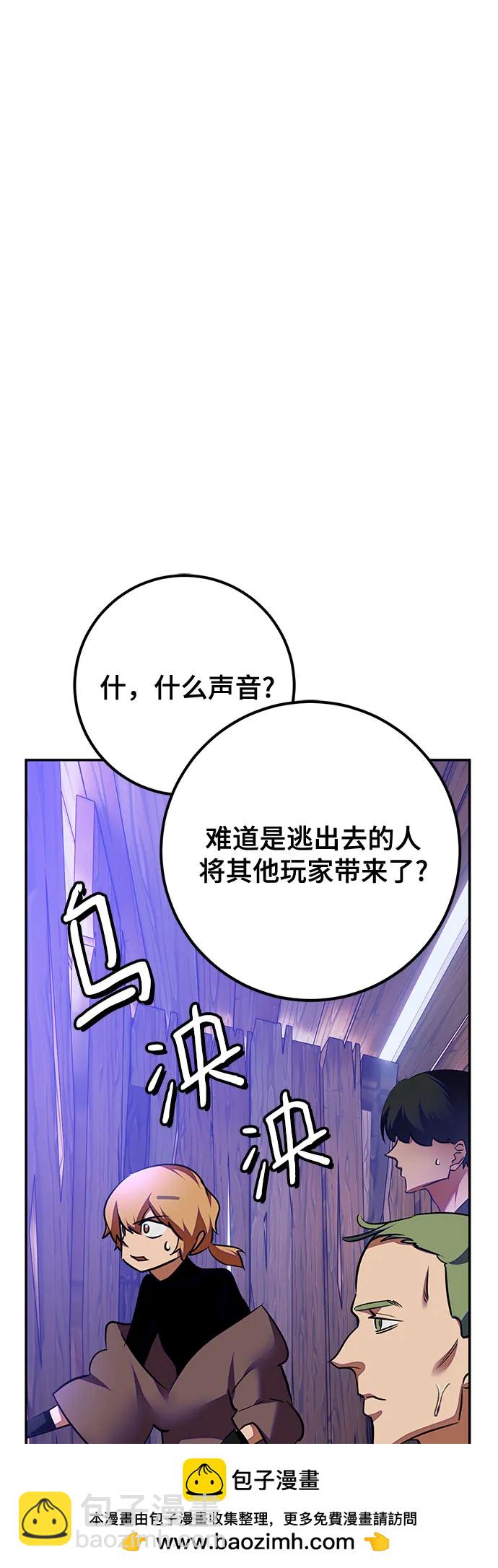 🍲重生最强玩家 [第157话] 小心影子(1) 第50页
