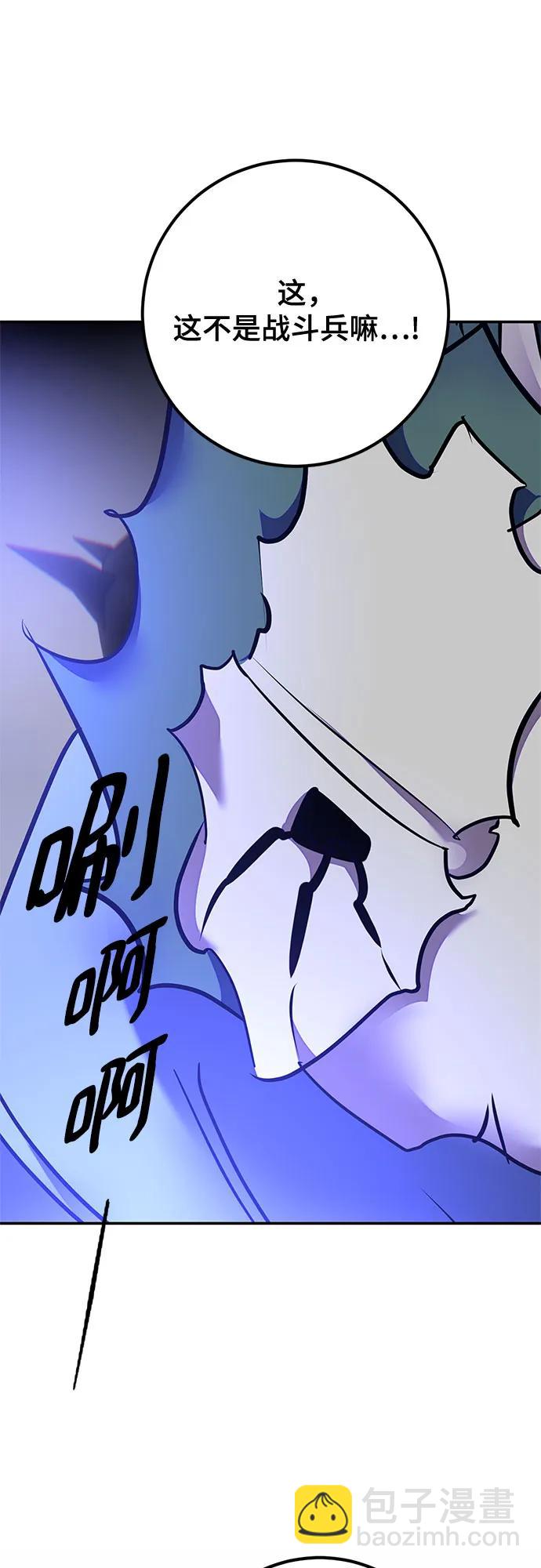 🍲重生最强玩家 [第157话] 小心影子(1) 第7页