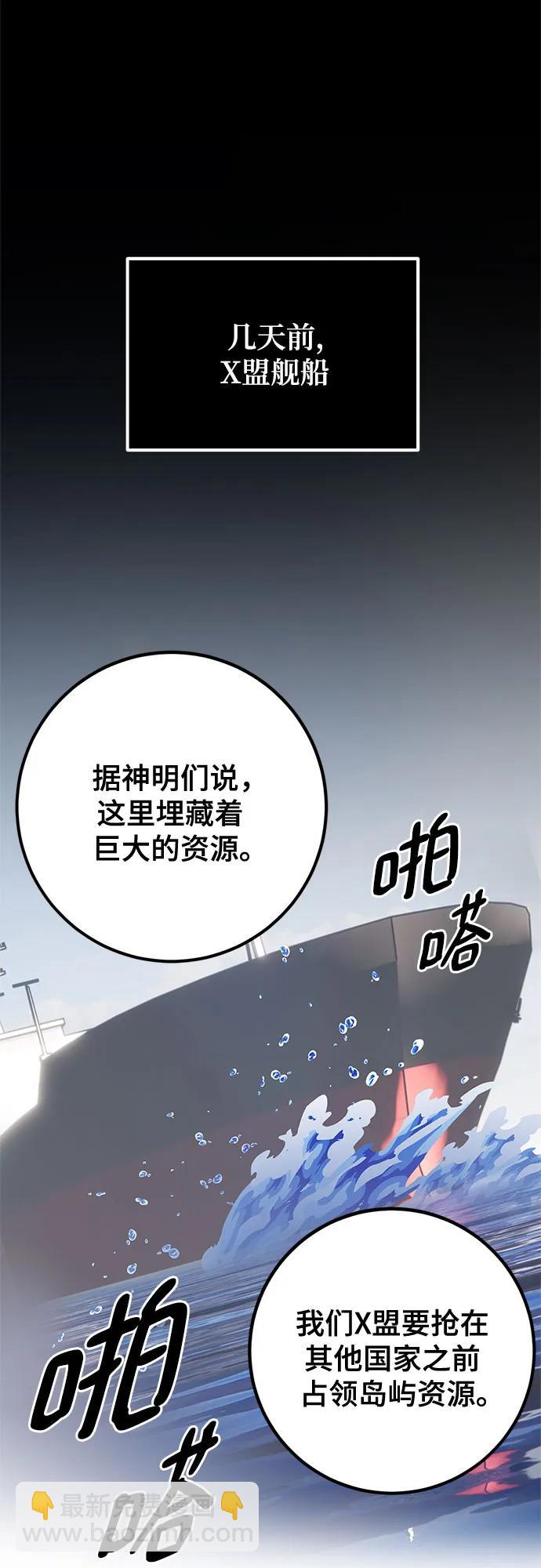 🍲重生最强玩家 [第157话] 小心影子(1) 第9页