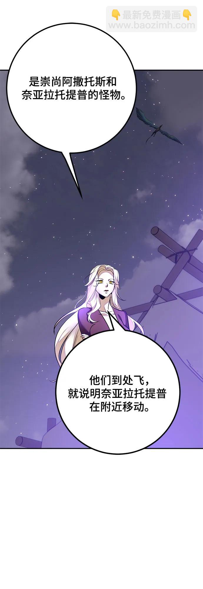 🍲重生最强玩家 [第159话] 寻找魔道书(1) 第10页