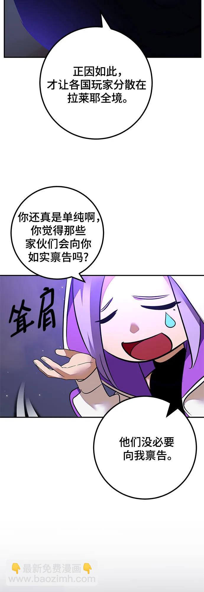 🍲重生最强玩家 [第159话] 寻找魔道书(1) 第16页