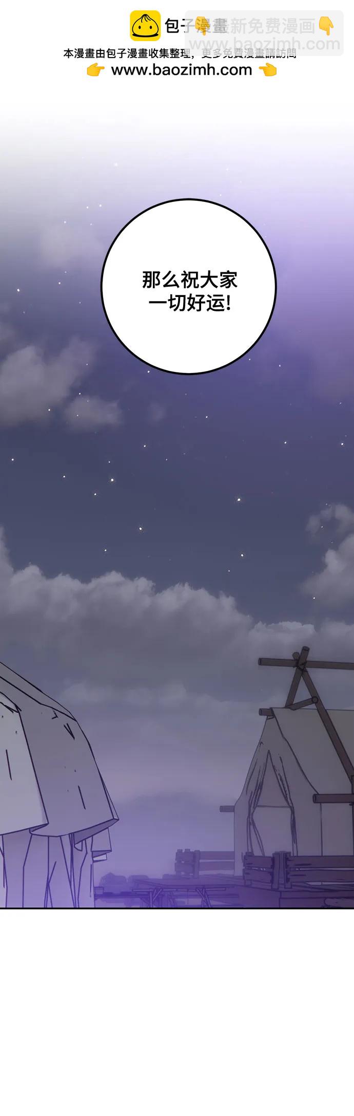 🍲重生最强玩家 [第159话] 寻找魔道书(1) 第2页