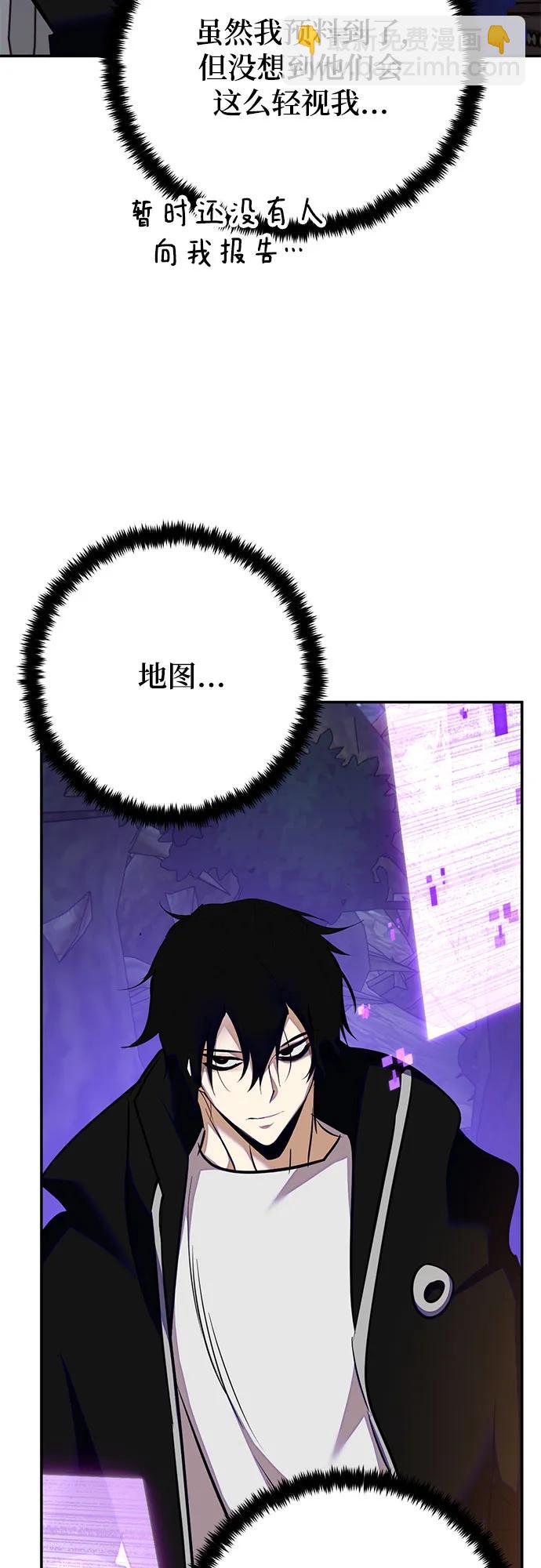 🍲重生最强玩家 [第159话] 寻找魔道书(1) 第20页