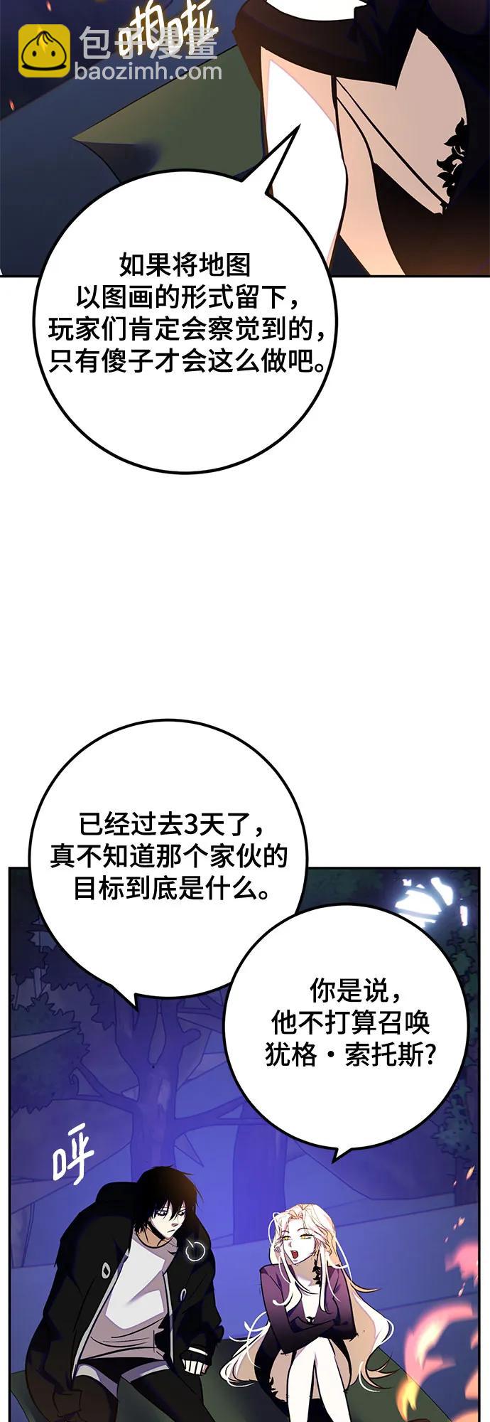 🍲重生最强玩家 [第159话] 寻找魔道书(1) 第22页