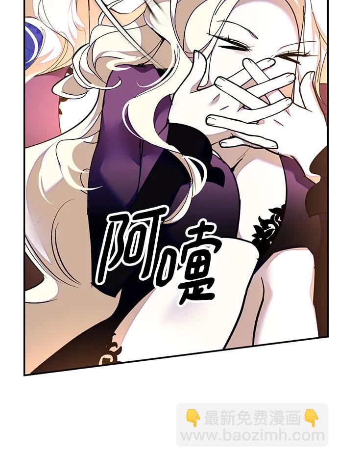 🍲重生最强玩家 [第159话] 寻找魔道书(1) 第25页