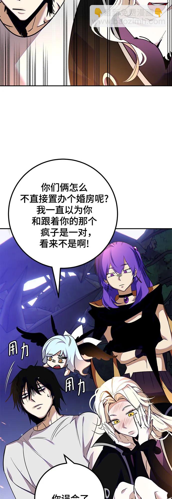 🍲重生最强玩家 [第159话] 寻找魔道书(1) 第30页