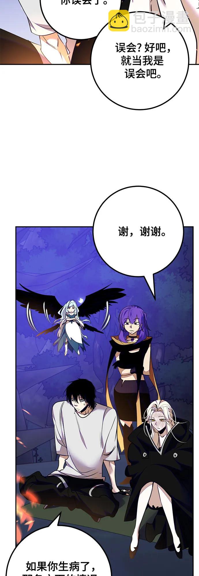 🍲重生最强玩家 [第159话] 寻找魔道书(1) 第31页