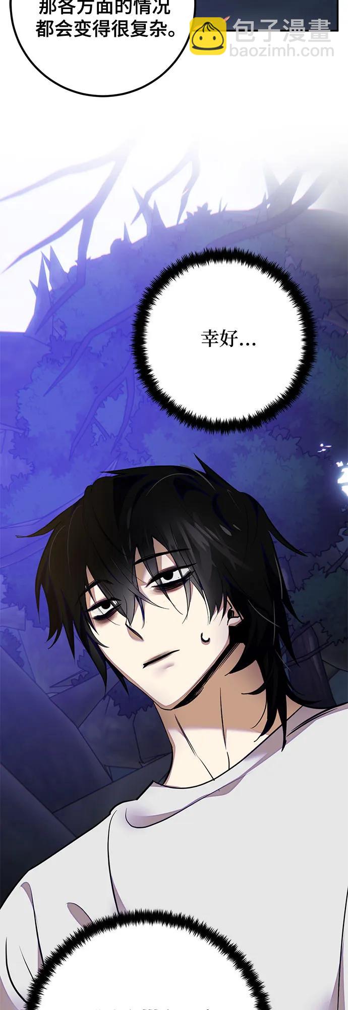 🍲重生最强玩家 [第159话] 寻找魔道书(1) 第32页