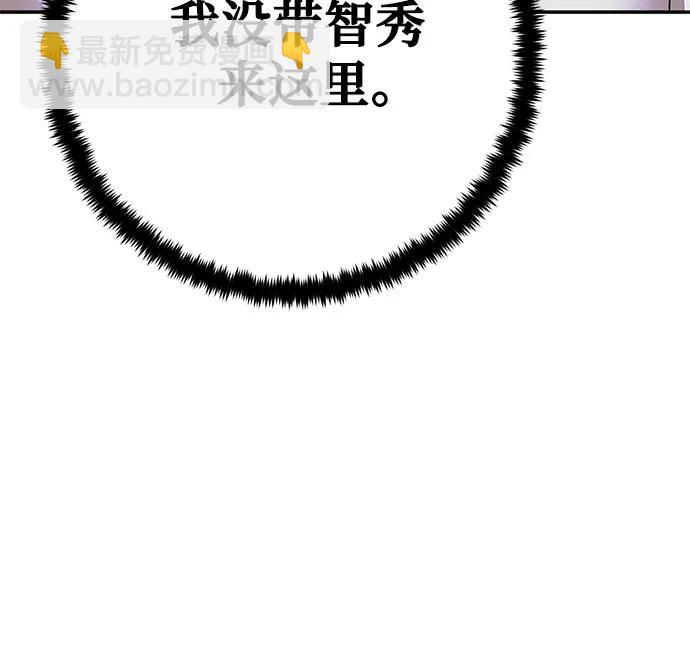 🍲重生最强玩家 [第159话] 寻找魔道书(1) 第33页