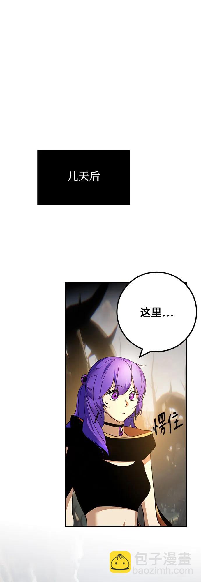 🍲重生最强玩家 [第159话] 寻找魔道书(1) 第34页