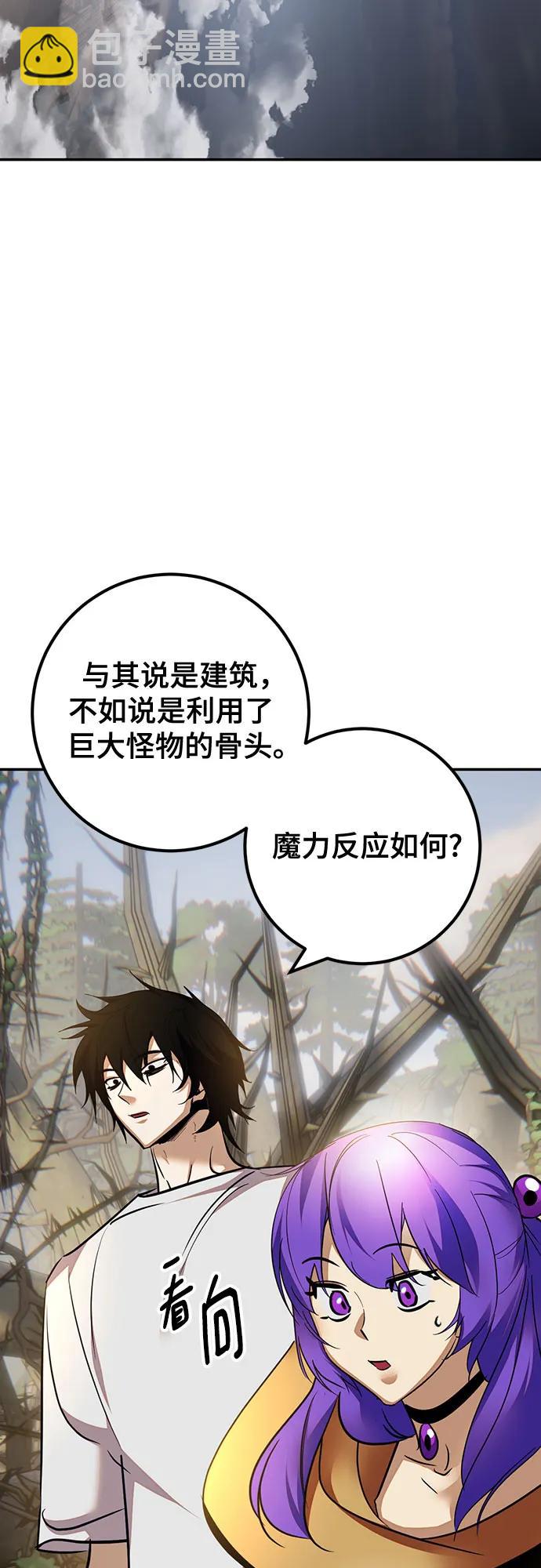 🍲重生最强玩家 [第159话] 寻找魔道书(1) 第36页