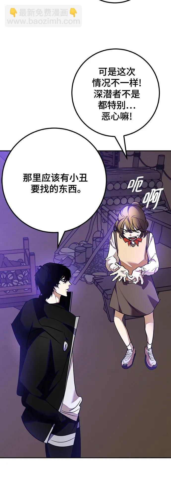 🍲重生最强玩家 [第159话] 寻找魔道书(1) 第4页