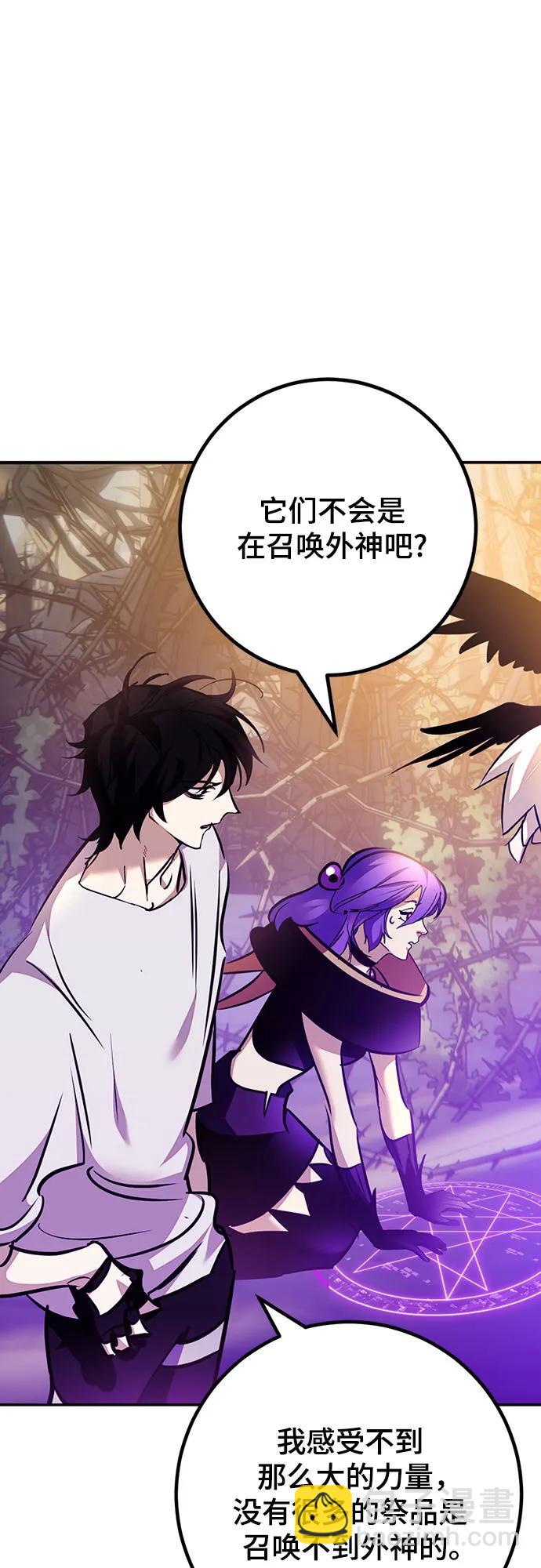🍲重生最强玩家 [第159话] 寻找魔道书(1) 第44页