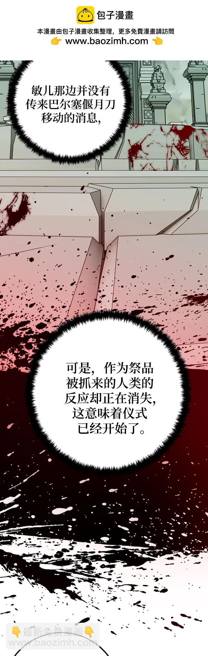 🍲重生最强玩家 [第159话] 寻找魔道书(1) 第46页