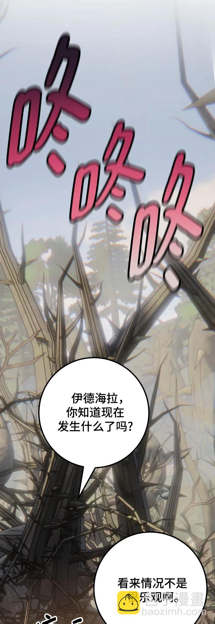🍲重生最强玩家 [第159话] 寻找魔道书(1) 第48页