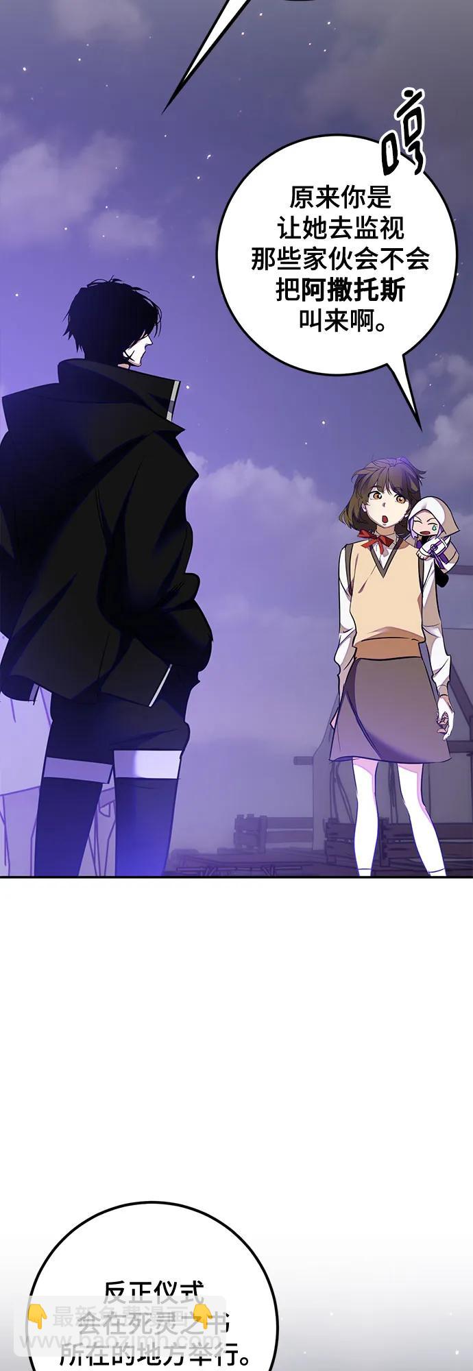 🍲重生最强玩家 [第159话] 寻找魔道书(1) 第6页