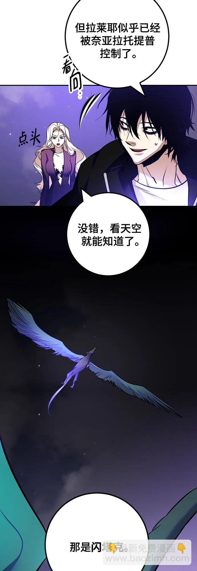 🍲重生最强玩家 [第159话] 寻找魔道书(1) 第8页