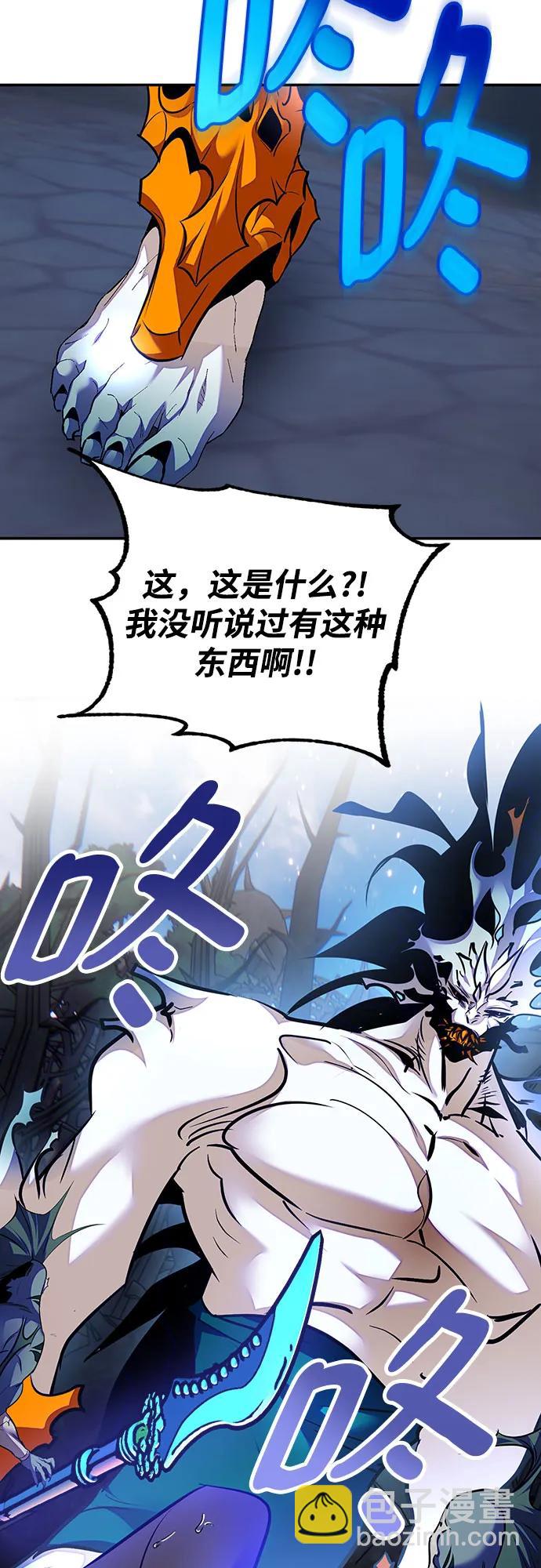 🍲重生最强玩家 [第161话] 涌来的混沌 第12页