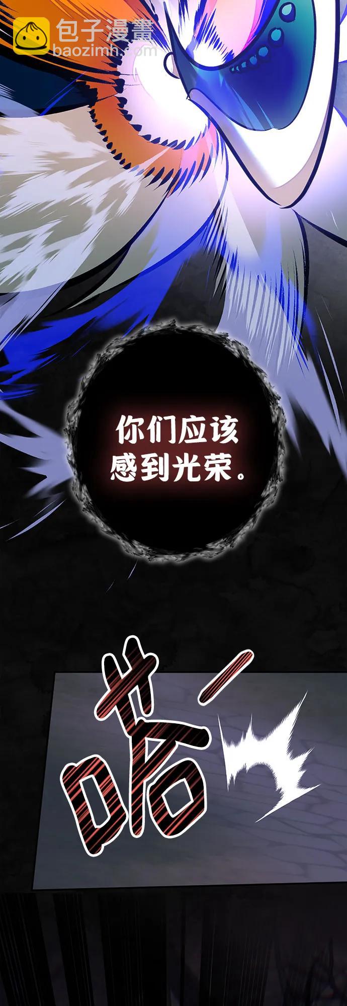🍲重生最强玩家 [第161话] 涌来的混沌 第19页