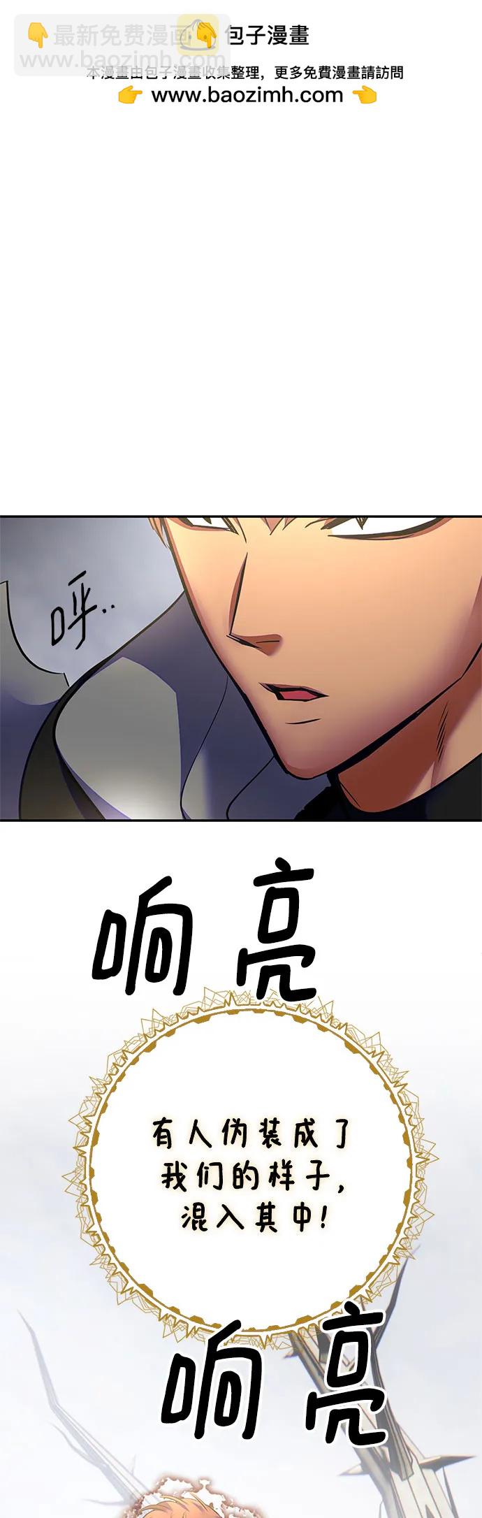 🍲重生最强玩家 [第161话] 涌来的混沌 第2页