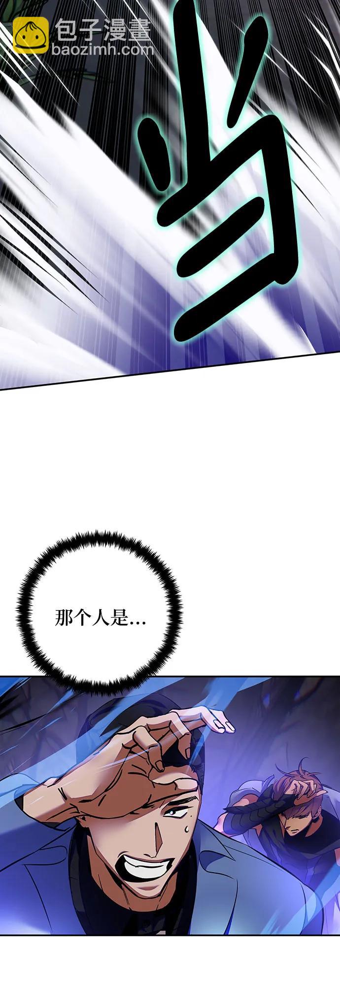 🍲重生最强玩家 [第161话] 涌来的混沌 第21页