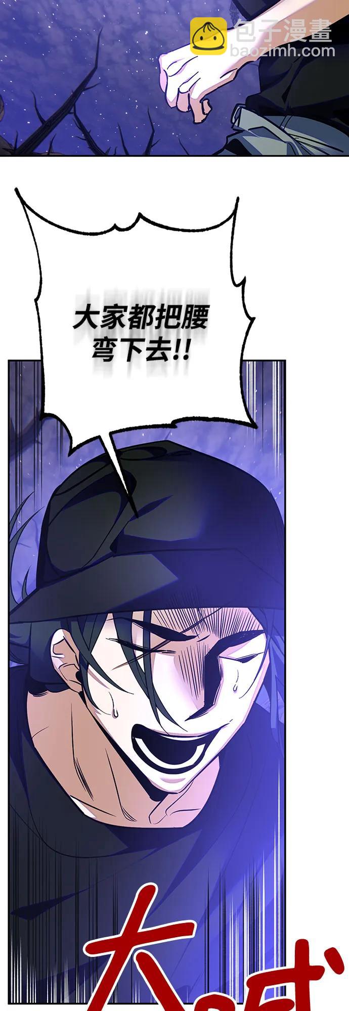 🍲重生最强玩家 [第161话] 涌来的混沌 第28页