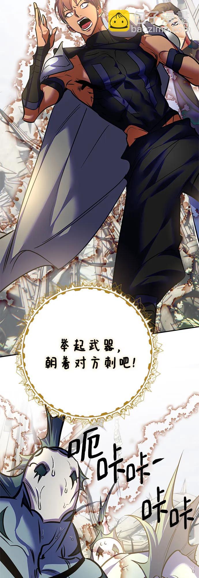 🍲重生最强玩家 [第161话] 涌来的混沌 第3页